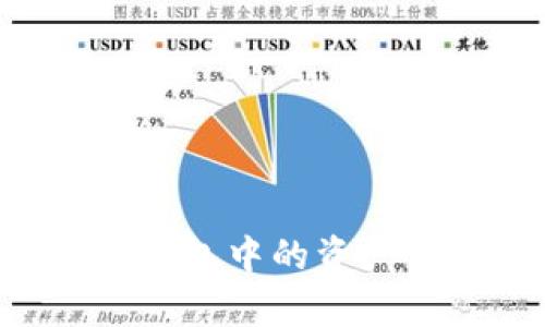 如何查看区块链钱包中的资产情况：初学者指南