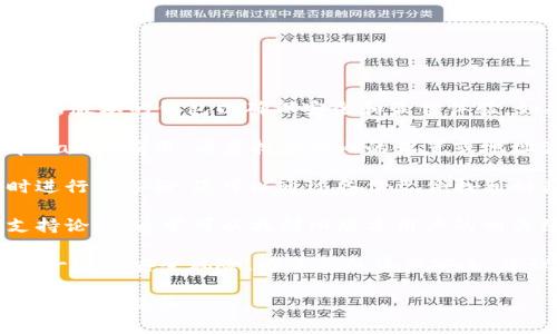 老版本的tpWallet地址已经不再使用，建议您使用最新版本的钱包以确保安全和最佳体验。如果您仍然需要访问旧版本的地址，请参考以下信息：

1. **钱包应用的历史版本**: 如果您有老版本的tpWallet应用，请查找应用内的设置或地址管理选项，通常可以找到您以前的地址。

2. **备份文件**: 如果您在使用老版本tpWallet时进行了备份，您可以通过备份文件找到相关地址。

3. **社区与支持**: 访问tpWallet的官方社区或支持论坛，通常可以找到旧版本用户的相关经验和解决方案。

4. **安全性**: 请注意，使用老版本的钱包可能存在一定的安全风险。为了您的资产安全，建议始终使用官方最新版本。

如果您需要进一步的帮助，推荐直接联系tpWallet官方支持服务。