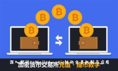 深入探讨tpWalletmatic链的交