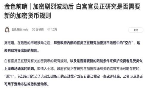 区块链交易系统开发报价解析：选择合适的开发团队与预算指南