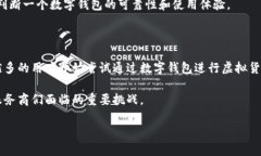 baioti数字钱包转账：如何