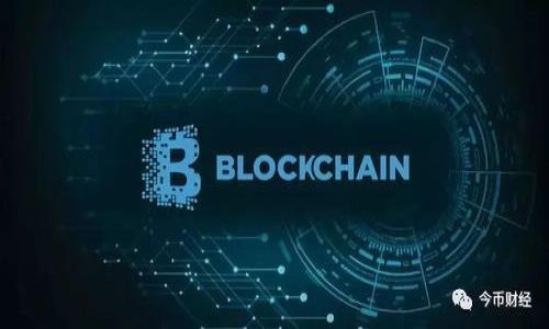 苹果手机为什么不可以下载tpWallet？

tpWallet, 苹果手机, 下载限制, 区块链钱包/guanjianci

内容主体大纲
1. 引言
   - 苹果手机与应用程序下载的基本要求
   - 对区块链钱包的需求增加

2. tpWallet的特点
   - tpWallet的功能介绍
   - tpWallet的市场定位

3. 苹果平台上的应用下载限制
   - 苹果的安全政策
   - 应用程序审核机制

4. tpWallet和苹果系统之间的兼容性问题
   - iOS与安卓系统的差异
   - 开发者的挑战

5. 用户反馈与案例分析
   - 用户在苹果手机上使用tpWallet的体验
   - 其他钱包的替代选择

6. 未来展望
   - 苹果政策可能的变化
   - tpWallet的未来发展

7. 总结
   - 对于苹果用户的建议

1. 引言
在如今的数字化时代，移动支付和区块链技术已经成为人们生活中不可或缺的一部分。随着越来越多的人开始采用加密货币，移动钱包的需求也随之上升。tpWallet作为一种新兴的区块链钱包，虽然在安卓系统上表现良好，但在苹果手机上却遭遇了下载限制。本文将探讨为什么苹果手机不可以下载tpWallet，并分析相关的背景因素。

2. tpWallet的特点
tpWallet是一款功能全面的区块链钱包，旨在为用户提供安全、便捷的数字资产管理服务。它支持多种加密货币，允许用户进行转账、交易等操作。此外，tpWallet还设有多重安全措施，包括生物识别和加密技术，以保障用户资产的安全。tpWallet在市场上的定位主要是服务于追求安全与便捷的用户群体，然而，在苹果应用商店中的缺失使得不少苹果用户感到困扰。

3. 苹果平台上的应用下载限制
苹果公司以其严格的应用审核机制而闻名，所有向App Store提交的应用必须遵守其一系列的质量和安全标准。这一政策虽然保障了用户在使用App时的安全，但也导致了一些应用无法顺利上架。具体来说，tpWallet因其涉及的区块链技术和加密货币交易，可能被苹果认为存在安全隐患，从而未能通过审核。

4. tpWallet和苹果系统之间的兼容性问题
由于iOS和安卓在开发语言、架构和安全模型上的根本差异，tpWallet在苹果平台的兼容性可能存在问题。开发者需要对其应用进行特殊的调整，以适应不同的操作系统。而苹果系统的封闭性使得这一过程更加复杂，增加了tpWallet在苹果设备上发布的难度。

5. 用户反馈与案例分析
许多使用苹果手机的用户对tpWallet的缺失表示不满。他们希望能拥有一个功能强大的钱包应用来管理自己的数字资产。尽管市场上有其他一些钱包可以使用，但用户普遍认为tpWallet在功能上更具优势。因此，苹果用户在寻找替代方案时面临的选择相对有限。

6. 未来展望
随着区块链技术的不断发展，苹果公司的政策也有可能发生变化。早期，有些竞争对手的应用逐渐获得苹果平台的许可，这为tpWallet的未来打开了可能性。同时，tpWallet的开发团队也在积极寻找解决方案，希望最终能够在苹果的App Store上推出其应用，这也将为更多的用户带来便利。

7. 总结
尽管目前在苹果手机上无法下载tpWallet，但这一现象背后隐藏的原因相对复杂，涉及到安全政策、技术兼容性等多个方面。对于希望使用tpWallet的苹果用户而言，了解这些信息将有助于他们在未来做出更好的选择。同时，随着时间的推移，这一局面可能会发生改变。

相关问题

1. **tpWallet的功能与优势是什么？**
2. **苹果手机用户如果想使用tpWallet，有没有其他解决方案？**
3. **为什么苹果审核机制如此严格，特别是对于区块链应用？**
4. **tpWallet与其他区块链钱包相比有哪些不同？**
5. **未来tpWallet能够在苹果平台上上线的可能性有多大？**
6. **用户在寻找替代钱包时应重点考虑哪些功能？**

接下来我将详细介绍以上每个相关问题。