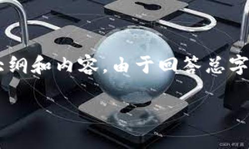 提示：以下内容为一个关于“tpWallet怎么转到货币”的详细说明大纲和内容。由于回答总字数限制，因此内容会有所精简，主要提供结构和几部分的示例内容。

tpWallet转货币指南：简单易懂的操作步骤与注意事项