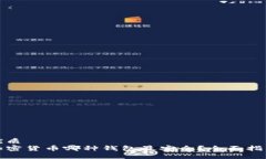 优质  加密货币哪种钱包最
