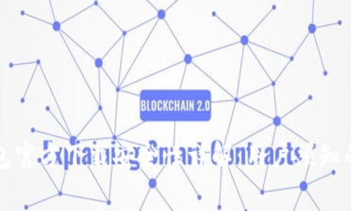 比特派钱包官方下载安全性详解：用户须知的注意事项