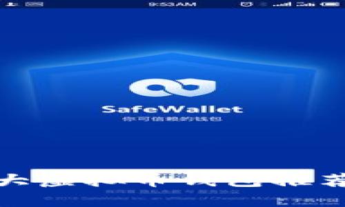 全球十大虚拟币钱包推荐与比较