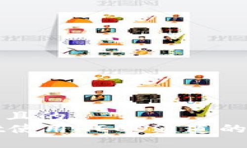 思考一个且的  
tpWallet使用HECO通道的详细指南