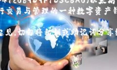 申请信息关于 SHIB 合约地