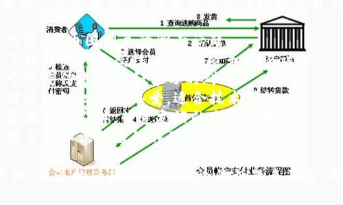 为数字货币群取名时，可以考虑以下几个建议，这些名称可以体现数字货币的特点和群体的氛围：

1. **币圈探讨**：强调讨论和交流，与币圈相关的所有话题。
2. **数字资产交流群**：突出了数字资产的属性，适合投资和交易讨论。
3. **加密货币论坛**：适合一个注重信息分享和学习的群体。
4. **区块链爱好者**：体现了对区块链技术的热爱，适合技术讨论。
5. **投资币友圈**：适合以投资为主的群体，营造友好的交流环境。
6. **虚拟货币分享社**：突出分享和知识传播的作用。

选择名称时可以根据群体的目标、成员的兴趣和主要讨论的话题来确定。希望这些建议能给你提供灵感！
