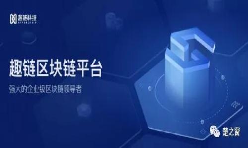    解决tpWallet感叹号问题：全面解析和解决方案  / 

 guanjianci  tpWallet, 钱包安全, 区块链, 加密货币  /guanjianci 

## 内容主体大纲：

1. 什么是tpWallet？
   - tpWallet的定义与功能
   - tpWallet的支持币种与特点
2. 为什么tpWallet会出现感叹号？
   - 感叹号的含义
   - 常见出现感叹号的原因
3. 如何解决tpWallet中的感叹号问题
   - 针对不同原因的解决方案
   - 使用说明与操作步骤
4. 预防tpWallet感叹号的有效措施
   - 日常使用中的注意事项
   - 定期检查与更新
5. tpWallet的安全性和用户体验分析
   - 钱包的安全机制
   - 用户反馈与评价
6. 结论及未来展望
   - 总结tpWallet此次问题的重要性
   - 对tpWallet的未来发展预测

## 内容详述（示例）

### 1. 什么是tpWallet？

tpWallet是一款针对加密货币设计的钱包应用，它不仅支持多种数字资产的存储和管理，还具备用户友好的界面和高效的交易功能。StringtpWallet/string的主要功能包括资产管理、交易记录查询、实时行情监控以及安全备份等。此外，tpWallet还支持多种区块链平台的资产，如比特币、以太坊、波场等。

tpWallet的特点在于它的安全性和易用性。用户可以在应用内免费下载和安装钱包，整个过程非常简单明了。通过tpWallet，用户可以轻松地进行资产的转账和交易，同时享受区块链技术带来的高效与透明。

### 2. 为什么tpWallet会出现感叹号？

在tpWallet中，感叹号通常是某种异常状态的标志。当你看到感叹号时，可以理解为应用程序或某个功能目前无法正常使用或者需要用户关注。这可能与网络连接、账户余额、交易状态或其他异常情况有关。

以下是tpWallet中较为常见的感叹号出现原因：
ul
  li网络连接不稳定：在缺乏稳定网络的状况下，tpWallet可能无法直接与区块链进行交互。/li
  li账户余额不足：进行某项交易时，账户的余额可能不足以支持操作。/li
  li交易未确认：某些交易在区块链上未获得确认，可能导致感叹号的显示。/li
  li应用更新问题：如果tpWallet的版本过旧，可能导致兼容性问题。/li
/ul

### 3. 如何解决tpWallet中的感叹号问题

针对tpWallet中的感叹号问题，用户可以采取一系列措施来解决。这些措施应根据感叹号的不同出现原因进行针对性处理。

1. 检查网络：确保你的设备连接到了稳定的互联网。如果网络较差，尝试重新连接或者切换网络环境。

2. 查看余额：在进行任何交易前，务必检查账户余额是否充足。如果发现不足，考虑进行充值。

3. 查看交易状态：打开交易记录，确认是否有未确认的交易，并查看其状态。如果有，可以选择等待，或尝试撤销未确认的交易。

4. 更新应用：确保tpWallet是最新版本，定期更新可以保证应用在功能和安全性上的最佳表现。

每个用户都可以通过以上的检查与操作快速恢复tpWallet的正常功能，避免在重要交易中因感叹号而造成的不便。

### 4. 预防tpWallet感叹号的有效措施

为了避免tpWallet中重复出现感叹号，用户应该在日常使用中采取一些有效的预防措施。

首先，保持良好的网络环境是关键。建议用户在使用tpWallet时，确保在Wi-Fi或移动数据良好的环境下进行操作。

其次，要定期检查钱包的余额，尤其是在进行大型交易之前。同时，养成记录交易历史和状态的习惯，以便及时发现任何异常。

此外，不要忽视应用的更新和维护，定期耐心进行更新和备份可以有效预防大部分问题。

最后，了解tpWallet的使用说明和常见问题解答，提升自己的操作技能和应对能力，也是避免感叹号出现的有效途径。

### 5. tpWallet的安全性和用户体验分析

tpWallet作为一款数字货币钱包，安全性是其用户的首要考虑。tpWallet采用了多重安全机制，包括私钥的加密存储、二次验证以及交易确认机制。

用户体验方面，tpWallet提供了简单直观的操作界面，使初学者也能轻松上手。不少用户反馈称，tpWallet的交易速度快，交易手续费合理，非常适合日常使用。

但是，随着市场竞争的加剧，一些用户也提出了tpWallet在某些高峰时段的交易确认延迟问题。这并不是tpWallet独有的问题，而是整个区块链网络繁忙时常见的现象。

### 6. 结论及未来展望

总体来看，tpWallet作为一款用户友好的数字资产管理工具，虽然在使用过程中可能会面临感叹号等问题，但通过适当的措施和预防，用户可以大大提高使用体验。

未来，随着区块链技术的不断发展，tpWallet有望不断迭代和其功能，进一步提升安全性和用户体验。希望tpWallet能够在保持易用性的基础上，继续加强对用户资金的安全保护，赢得更多用户的信赖。

## 相关问题

### 1. tpWallet感叹号是否意味着钱包不安全？

### 2. 如何查看tpWallet中的交易记录？

### 3. 如何理解tpWallet的手续费结构？

### 4. 如何安全地备份tpWallet？

### 5. tpWallet的版本更新有什么必要性？

### 6. 如何通过社区网络获取tpWallet的支持？

请确认以上内容设计和相关问题是否符合您的需求，以便我能继续为您提供详细信息。