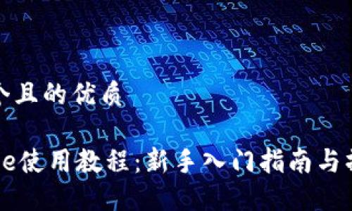 思考一个且的优质

Coinbase使用教程：新手入门指南与操作技巧