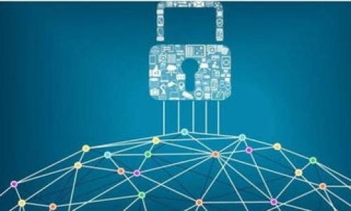 在讨论“tpWallet不能用是啥意思”之前，我们可以首先理解tpWallet是什么。tpWallet是一种数字钱包，通常用于存储和管理数字资产和加密货币。它为用户提供了便捷的资金管理功能，比如发送和接收数字币、查看账户余额、交易记录等。

针对“tpWallet不能用”的问题，可能涉及以下几个方面的原因和解决方案。接下来，我们将逐一探讨这些可能性。

### 可能的问题和解决方案

#### 1. 网络连接问题
tpWallet的使用通常需要稳定的网络连接。如果用户的网络信号弱或者不稳定，可能会导致tpWallet无法正常连接至区块链网络，从而影响其功能。
**解决方案**：首先检查网络连接，尝试切换到更稳定的Wi-Fi网络或重启路由器。如果是在移动数据下使用，确保信号强度足够，并尝试重启手机或设备。

#### 2. 应用程序故障
有时，tpWallet应用可能会出现故障或错误，例如应用崩溃、闪退等问题。这种情况可能是由于软件更新不完全或者程序错误引起的。
**解决方案**：尝试重新启动应用程序，或者卸载后重新安装tpWallet。检查是否有可用的更新版本，确保使用的是最新版本。

#### 3. 账户问题
tpWallet使用过程中，用户可能需要登录账户。如果输入的账户信息错误、账户被锁定或存在安全问题，都会导致无法使用。
**解决方案**：确保输入的账户名和密码正确。如果忘记密码，寻找找回密码的选项。如果账户被锁定，联系tpWallet的客户支持进行解锁。

#### 4. 服务器维护或故障
tpWallet作为一个在线服务平台，其服务器可能会定期进行维护，或者临时出现故障。这时候用户可能会发现自己无法连接到服务。
**解决方案**：查看tpWallet的官方网站或社交媒体页面，了解是否有维护通知。如果是故障问题，通常会在官方平台上发布相关消息。

#### 5. 设备兼容性问题
某些情况下，用户的设备可能与tpWallet不兼容，例如操作系统过老或缺乏必要的更新，导致应用无法运行。
**解决方案**：确认设备的操作系统是否满足tpWallet的最低要求，确保操作系统和其他相关软件都是最新版本。

#### 6. 加密货币行情波动
tpWallet支持的某些数字资产可能因为市场行情的剧烈波动而出现不可用的情况。在某些情况下，交易可能会受到限制。
**解决方案**：关注市场信息，了解数字资产的最新动态。如果是一时的市场问题，耐心等待，通常会在短时间内恢复正常。

### 结束语
希望通过以上的分析，能够帮助到正在使用或准备使用tpWallet的用户。理解每种可能的问题及其解决方案，是确保顺利使用tpWallet的关键。如果在这些解决方案都无效的情况下，建议直接联系tpWallet的技术支持，获得更专业的帮助。

### 相关问题
1. tpWallet的功能主要有哪些？
2. 怎样安全使用tpWallet？
3. tpWallet支持哪些数字资产？
4. 如果遇到安全问题，应该如何处理？
5. 如何备份和恢复tpWallet的账户？
6. tpWallet与其他数字钱包相比有哪些优势？

接下来，我会为每个问题进行详细解释。请告诉我是否继续。