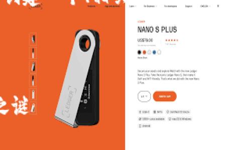 为了帮助您围绕“tpWalletgate”主题创建一个、相关关键词、内容大纲及详细的问答，我将开始构建内容。



tpWalletgate：揭开数字钱包的安全之谜