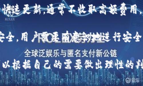 如何选择适合的虚拟币钱包以赚取利润？

虚拟币钱包, 加密货币, 钱包选择, 投资收益/guanjianci

# 内容主体大纲

1. 引言
   - 虚拟币的定义与发展历程
   - 钱包在虚拟币生态中的作用

2. 虚拟币钱包的类型
   - 软件钱包
   - 硬件钱包
   - 网页钱包
   - 移动钱包

3. 如何选择合适的虚拟币钱包
   - 安全性
   - 用户友好性
   - 支持的虚拟币种类
   - 费用与成本

4. 利用虚拟币钱包赚取利润的方法
   - 定期投资与长期持有
   - 参与挖矿
   - 通过质押获得收益
   - 利用去中心化金融（DeFi）

5. 适合赚钱的虚拟币钱包推荐
   - 各类型钱包的优缺点
   - 具体钱包推荐

6. 现有虚拟币钱包的未来趋势
   - 安全技术的进步
   - 用户体验的
   - 新兴钱包种类的出现

7. 总结
   - 选择合适虚拟币钱包的重要性
   - 做好充分的市场调研

---

## 1. 引言

随着数字经济的快速发展，虚拟币已经逐渐走入了大众的视野。它不仅是一种新型资产，更是全球经济的一个重要组成部分。在这个过程中，钱包作为存储和管理虚拟币的工具，起着至关重要的作用。本文将探讨如何选择合适的虚拟币钱包以赚取利润。

## 2. 虚拟币钱包的类型

### 软件钱包

软件钱包是基于应用程序的虚拟币管理工具，通常可以在桌面或移动设备上使用。它们较为灵活，方便用户进行日常交易。

### 硬件钱包

硬件钱包是一种实体设备，专门用于存储虚拟币。它们通常提供更高的安全性，适用于长期持有资产。

### 网页钱包

网页钱包是基于浏览器的在线平台，方便用户随时随地访问自己的虚拟币账户，但存在一定的安全风险。

### 移动钱包

移动钱包是一种特定于手机的应用程序，便于用户进行小额交易，适合日常使用。

## 3. 如何选择合适的虚拟币钱包

### 安全性

安全性是选择钱包时最重要的因素之一。用户应选择具备多重身份验证、加密和备份恢复功能的钱包，以保护资产安全。

### 用户友好性

钱包的易用性也极其重要。用户需要一个界面友好、操作简单的钱包，以便于快速进行交易。

### 支持的虚拟币种类

不同的钱包支持的虚拟币种类不尽相同。用户应根据自己实际需要选择支持所需币种的钱包。

### 费用与成本

各类钱包可能会收取不同的手续费及维护费用，用户应在选择时对比各类费用，选择最具性价比的钱包。

## 4. 利用虚拟币钱包赚取利润的方法

### 定期投资与长期持有

定期投资是通过定投的方式，在不同的市场情况下逐步增加持有的虚拟币，降低投资风险。

### 参与挖矿

某些钱包支持用户参与挖矿，用户可以通过提供算力获得收益。这种方式适合有技术背景的用户。

### 通过质押获得收益

质押是指将持有的虚拟币锁定在钱包中，获取原币种或其他奖励。风险较低，适合长期持有。

### 利用去中心化金融（DeFi）

用户可以通过参与DeFi平台提供流动性，获得交易费或利息，这是一种新兴的收益方式。

## 5. 适合赚钱的虚拟币钱包推荐

### 各类型钱包的优缺点

不同类型的钱包各有优缺点，用户应根据自己的需求和风险承受能力进行选择。

### 具体钱包推荐

市场上有多个口碑不错的钱包，如Ledger硬件钱包、Exodus软件钱包、Trust Wallet移动钱包等，用户可根据需求进行选择。

## 6. 现有虚拟币钱包的未来趋势

### 安全技术的进步

随着黑客技术的不断发展，钱包的安全技术也在不断更新换代，未来会更加注重安全性。

### 用户体验的

为了吸引用户，钱包提供商会持续用户体验，包括界面的友好性、操作的便捷性等。

### 新兴钱包种类的出现

随着区块链技术的发展，新型钱包将不断涌现，比如具有多种功能的智能钱包等。

## 7. 总结

选择合适的虚拟币钱包是用户成功获利的关键，用户应充分调研市场，了解各类钱包的优势和劣势，以便做出最优选择。

---

以下是6个相关问题，每个问题将详细介绍。

## 1. 虚拟币钱包的安全性有哪些关键因素？

在加密货币领域，安全性无疑是最重要的考虑因素之一。选择虚拟币钱包时，用户需要关注以下几个关键安全因素：

首先，多重身份验证是一项重要的安全防护措施。这意味着用户在登录钱包时，不仅需要输入密码，还可能需要输入短信验证码或使用专用的身份验证器，这样可以有效防止他人未授权访问。

其次，密码策略至关重要。用户应选择强而复杂的密码，并避免在多个平台上使用同样的密码。此外，许多钱包支持在设置时强制执行密码复杂性，从而提高安全性。

备份功能也是不可忽视的。用户应确保他们有能力备份自己的钱包，通常这涉及到将私钥或助记词以安全的方式进行存储。万一设备丢失或损坏，备份可以帮助用户恢复对资产的访问。

再者，用户还应注意钱包的开发和公司背景。选择那些有良好声誉和经验的钱包提供商能降低风险。例如，知名硬件钱包制造商通常会提供严密的安全审计和透明的信息。

最后，定期更新钱包软件也是确保安全的关键措施。开发者经常会发布补丁和更新，以修复漏洞和增强安全性。用户应及时安装这些更新，以保护钱包免受新出现的威胁。

---

## 2. 如何通过虚拟币钱包参与挖矿？

挖矿是指通过计算复杂的数学问题来验证和记录交易的过程。虽然不是所有的虚拟币钱包都支持挖矿，但对于那些支持的用户来说，参与挖矿可以是一种盈利方式。

第一步是选择合适的挖矿币种。比特币、以太坊以及其他一些主流加密货币都需要进行挖矿，但也有一些新兴的虚拟币更为适合个人用户挖矿。了解每种虚拟币的挖矿算法和难度是投入之前的重要准备。

下一步是设置挖矿钱包。每种虚拟币的钱包都有自己的特点和要求，用户需要下载相应的软件，创建并配置好自己的钱包。对于首次挖矿的用户，推荐选择简单易用的软件。

在开始挖矿之前，用户还需配置挖矿硬件。传统的计算机在挖矿过程中可能无法满足处理速度的要求，选择专业的挖矿设备（如ASIC矿机）能够提高效率，并降低挖矿的时间成本。

另外，用户可以选择加入矿池。独自挖矿在技术和资源上都非常有挑战性，而通过加入矿池可以与其他矿工共享资源和收益，从而提高成功率。

在实际挖矿过程中，用户需要密切关注电力消耗和设备的温度。挖矿是一项耗电高且产生热量的活动，做好散热和电费预算，将有助于最大化收益。

---

## 3. 质押在虚拟币钱包中的具体操作是什么？

质押是一种通过锁定持有的虚拟币，以获取奖励或利息的方式。在使用虚拟币钱包进行质押时，用户需遵循一些基本步骤。

首先，用户需要选择支持质押的虚拟币钱包。例如，许多流行的区块链项目（如Cardano、Polkadot等）提供质押功能，用户可查看他们支持的虚拟币种类。

第二步是购买所需的虚拟币。一旦选择了支持质押的钱包，用户需要购买并将虚拟币转入该钱包。用户在购买时，需要查看市场价格和手续费，以选择最佳时机。

接下来，用户可以找到钱包中相应的质押选项。大多数智能合约钱包会提供清晰的质押指南。在选择质押金额后，用户需确认质押的时间限制和可能的解锁惩罚。

质押之后，用户将能定期查看其获得的收益。大部分钱包会显示收益的增长情况，用户可以根据市场情况选择继续持有或解锁。

最后，重要的一点是，质押属于长期投资，需要对市场趋势和项目进展保持关注。有些项目可能由于市场变化而调整质押奖励，用户需具备一定的市场敏感度。

---

## 4. 如何利用虚拟币钱包进行去中心化金融（DeFi）投资？

去中心化金融（DeFi）是通过区块链执行金融服务的方式，用户可通过虚拟币钱包参与各类DeFi项目以获取收益。参与DeFi投资的步骤如下：

首先，用户需要选择一个支持DeFi的虚拟币钱包。许多去中心化金融平台（如Uniswap、Aave等）都支持特定类型的加密钱包。这是参与DeFi服务的第一步。

其次，用户需获取所需的加密货币以参与DeFi投资。例如，为了在去中心化交易所（DEX）上进行交易，用户通常需要特定的交易币，了解市场的转变对用户投资至关重要。

接下来，用户需要打开DeFi平台并连接自己的虚拟币钱包。在连接钱包后，用户可以查看可供参与的不同项目和流动性池选项。

用户可以选择提供流动性，意味着将一定数量的虚拟币存入池中，用户由此可以获得交易手续费作为奖励。这是许多DeFi投资者获取收益的主要途径。

此外，用户还可以考虑借贷平台，这种方式通常允许用户获得贷款，同时利用自己的虚拟币作为抵押。通过这种方式，用户可以在不出售资产的前提下，利用贷款获得资金流动性，以应对金融需求。

投资DeFi的同时需谨记风险。DeFi项目属于高风险投资，用户应做好充分的市场了解和项目背景研究，合理控制投资金额。

---

## 5. 什么样的钱包选择能更好地支持多种虚拟币？

对于希望投资多种虚拟币的用户而言，选择一个支持多种加密货币的钱包至关重要。这类钱包提供灵活性，有助于更好地管理投资组合。以下是选择多币种钱包时应关注的几点。

首先，尽量选择支持主流虚拟币的钱包。比特币、以太坊和其他市值大的虚拟币均应在钱包的支持列表中，确保能够安全存储大部分投资。

其次，对钱包的更新频率进行评估。市场上新币种层出不穷，选择一个能及时更新并支持新币种的钱包，将有助于用户跟上市场走向。

可用的网络和协议兼容性也需被关注。有些钱包支持跨链交易，这对那些希望在多个区块链之间灵活转移资金的用户来说是一个利好的选择。

再者，用户应考虑钱包的实际使用体验。界面友好且操作简便的钱包将有助于用户在日常操作中减少出错，提高使用效率。

最后，社区支持和用户反馈也能反映出钱包的实际表现和稳定性。用户可以参考社区的评论、评价和使用体验，选择适合自己的多币种钱包。

---

## 6. 比较硬件钱包与软件钱包的优缺点有哪些？

硬件钱包和软件钱包是两种常见的虚拟币存储方式，各有其独特的优缺点，用户在选择时需要综合考虑。

硬件钱包的优点在于安全性高。由于其资产存储于离线设备中，黑客即使获得用户的网络访问权限，也无法直接获取硬件钱包中的虚拟币。此外，硬件钱包通常配备密码保护功能，增加了安全性。

其次，硬件钱包支持多种货币，通常适合长时间持有资产。用户几乎不需要经常进行操作，因此有助于避免因频繁交易而产生的错误。

然而，硬件钱包的缺点在于价格相对较高。尤其是对于初次接触加密货币的用户，可能会觉得投资较大。此外，硬件钱包便携性相对较低，需时刻保管好，不可随意丢失。

转向软件钱包，优点在于使用方便，用户可通过手机或电脑轻松访问自己的虚拟币。这类钱包适合日常交易和快速更新，通常不收取高额费用。

然而，软件钱包的安全性相对较低。由于其是连接到互联网的，面临着黑客攻击和恶意软件的风险。为了确保安全，用户需要有意识地进行安全操作，如开启多重验证等。

总结来说，硬件钱包适合长期投资和较高额的资产存储，而软件钱包更适合于日常小额交易。用户在选择时可以根据自己的需要做出理性的判断。