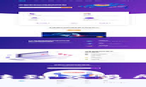 如何将钱包里的USDT转到交易所：详细步骤与注意事项