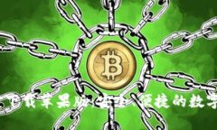 USDT钱包官方下载苹果版：