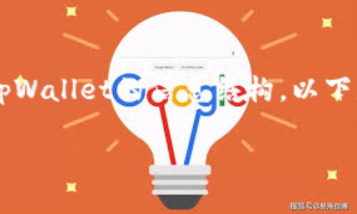 好的，我为您提供一个关于中国地区可用的tpWallet的信息结构。以下是内容的大纲、、关键词以及详细问题的介绍。

中国地区可用的tpWallet清单与使用指南