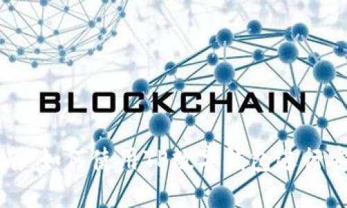 全面指南：如何使用TP数字钱包进行安全交易