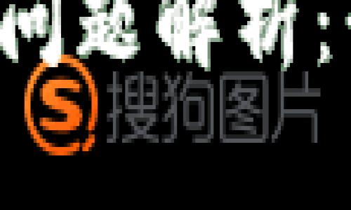 tpWallet空投领取问题解析：我的空投去哪里了？