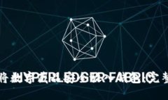 如何将数字藏品安全放入