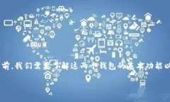 在讨论使用tpWallet是否可以