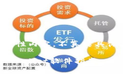 注意：以下为示范性内容，不真实具体操作，仅供参考。

苹果手机下载TPWallet软件指南