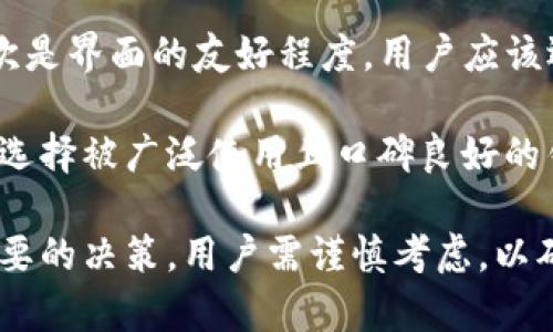 理解tpWallet中USDT不可用的原因与解决方法

tpWallet, USDT, 钱包问题, 加密货币/guanjianci

## 内容主体大纲

1. **引言**
   - 什么是tpWallet？
   - USDT的重要性
   - 本文结构

2. **tpWallet的功能及应用**
   - tpWallet的基本功能
   - 支持的加密货币种类
   - 用户界面体验

3. **USDT的概述**
   - USDT的定义及用途
   - USDT与其他加密货币的区别
   - 目前USDT在市场中的地位

4. **tpWallet中USDT不可用的常见原因**
   - 账户未验证
   - 网络问题影响
   - 交易限制
   - 应用程序故障

5. **如何排查tpWallet中USDT不可用的问题？**
   - 检查账户状态
   - 网络连接与设置
   - 更新钱包应用
   - 联系客服支持

6. **USDT的管理与安全性**
   - 如何安全存储USDT
   - 使用tpWallet的安全注意事项
   - 备份与恢复钱包的方法

7. **总结**
   - 重申tpWallet的重要性
   - 解决问题的关键步骤
   - 对未来发展的展望

## 详细内容

### 引言

随着加密货币的广泛普及，各种数字钱包也相继涌现。其中，tpWallet因其简便易用、功能丰富受到了许多用户的喜爱。在这些功能中，支持USDT（泰达币）的使用显得尤为重要。USDT作为一种稳定币，其价值与美元挂钩，为用户在数字货币市场提供了一种相对稳定的交易方式。

然而，在日常使用tpWallet时，用户有时会碰到USDT不可用的状态。这不仅会影响交易，还可能引起用户的焦虑。本文将深入探讨tpWallet中USDT不可用的原因，以及如何解决这一问题，帮助用户更好地管理和使用他们的加密资产。

### tpWallet的功能及应用

tpWallet是一款为用户提供多币种管理的数字钱包，其主要功能包括资产管理、交易记录查询、安全密码保护等。用户可以在该钱包中存储、接收和发送各种类型的加密货币。同时，它支持实时汇率查询，极大地方便了用户的资产管理。

在其界面设计上，tpWallet的用户体验得到了很高的评价。无论是新手还是资深用户，操作界面都十分友好，几乎不需要额外的学习成本。这对促进用户之间的交流与分享，加速加密货币的应用具有积极意义。

### USDT的概述

USDT（Tether）是最早推出的稳定币之一，其最大特点在于与法币（如美元）1:1挂钩。USDT的出现旨在为加密货币市场提供一种稳定的交易媒介，帮助用户在波动较大的市场中规避风险。

USDT与比特币或以太坊等其他加密货币相比，具有更高的价值稳定性，使其成为许多用户在进行数字资产交易时的首选。然而，USDT的使用也伴随着某些风险，用户需要主动关注相关信息，选择适合的交易策略。

### tpWallet中USDT不可用的常见原因

当用户发现tpWallet中的USDT不可用时，通常可以归结为以下几个主要原因：

#### 账户未验证

在许多情况下，tpWallet要求用户完成实名认证或KYC（了解您的客户）流程。若账户未完成验证，可能会导致USDT无法正常使用。

#### 网络问题影响

网络连接不稳定或存在服务器问题时，可能导致tpWallet无法读取用户资产。在这种情况下，用户需要检查网络状态并尝试重新连接。

#### 交易限制

某些情况下，tpWallet对用户的交易行为施加了一定限制，这可能导致USDT无法被使用。比如，一些交易所对于新用户在注册后的前几天内，会限制出入金。

#### 应用程序故障

应用程序内部的故障或bug也可能导致用户无法使用USDT。这通常需要开发团队进行修复，用户可以选择更新或重新安装应用。

### 如何排查tpWallet中USDT不可用的问题？

若用户在tpWallet中遇到USDT不可用的状态，可以按以下步骤进行排查：

#### 检查账户状态

第一步是登录tpWallet，查看账户状态是否正常。若账户处于未验证或限制状态，需根据提示完成相应的操作。

#### 网络连接与设置

其次，检查网络连接是否正常。确保Wi-Fi或移动数据开启，并可尝试切换网络查看是否恢复正常。

#### 更新钱包应用

如果以上方式均未奏效，检查是否有tpWallet的更新版本。开发者可能已修复相关bug，更新后问题有望解决。

#### 联系客服支持

在所有判断失效时，建议及时联系tpWallet的客服支持，提供详细的故障信息，寻求专业帮助。

### USDT的管理与安全性

在拥有USDT的同时，安全存储至关重要。用户可以通过以下方式提升USDT的安全性：

#### 如何安全存储USDT

选择可靠的数字钱包和交易平台，定期检查安全设置和隐私权限。此外，不要在不信任的设备上输入私钥或密码。

#### 使用tpWallet的安全注意事项

由于tpWallet频繁更新，建议用户注意应用的更新提示，并随时保持对账户活动的关注。一旦发现异常，立即采取措施更改密码或冻结资产。

#### 备份与恢复钱包的方法

定期备份钱是保护数字资产安全的一项重要措施。每个用户在创建tpWallet时，系统会提供助记词或私钥，务必妥善保存，以便需要恢复时使用。

### 总结

本文详细探讨了tpWallet中USDT不可用的原因与解决方案。通过对tpWallet功能、USDT概述的分析，用户能够更清晰地理解问题发生的根源，采取有效措施进行解决。在未来，数字货币及其管理工具将更为成熟，用户对资产的管理能力将显著提升。

## 相关问题

1. **tpWallet的用户界面如何以提高USDT使用体验？**
2. **在tpWallet中如何确保USDT的安全存储？**
3. **为何USDT交易会受到限制，如何解锁？**
4. **常见的tpWallet故障及其修复方法有哪些？**
5. **USDT和其他稳定币的主要差异是什么？**
6. **如何选择适合自己的数字钱包来存储USDT？**

### 问题1：tpWallet的用户界面如何以提高USDT使用体验？

tpWallet用户界面的对于提高USDT使用体验至关重要。界面友好、简洁的设计能够帮助用户更快找到他们所需的功能。首先，应该增加导航栏的可视化效果，使用户能够迅速访问USDT相关的功能，如转账、接收和交易。此外，增加实时市场数据的展示，可以让用户在交易时获得更多信息，帮助他们做出最佳决策。

其次，提供清晰的教程和提示信息，对于新手用户尤为重要。许多用户在第一次使用tpWallet时可能对操作流程不熟悉，因此，通过引导式设计，给予用户更多指导可以有效减少误操作的概率。

同时，界面的个性化设置也是的一部分。用户对于功能的使用频率不同，因此，支持自定义设置功能，可以帮助用户将常用的操作置于更显眼的位置，提高操作效率。

### 问题2：在tpWallet中如何确保USDT的安全存储？

安全存储USDT的关键在于多个层面的保障措施。首先，用户应开启双重认证功能，以增加账户的安全级别。即便攻击者获得了密码，未通过双重验证也无法进入账户。

其次，定期更新tpWallet到最新版本，可以确保使用到最新的安全级别，防止因漏洞而被攻击。同时注意不要在公共Wi-Fi环境下进行敏感操作，避免信息被窃取。

重要的是，用户需要定期备份助记词和私钥，并将其存储在安全的地方。助记词和私钥是访问与控制资产的唯一凭证，任何人获取后都有可能造成不可逆转的损失。此外，定期查看账户的交易记录和活动，也可以及时发现异常并采取应对措施。

### 问题3：为何USDT交易会受到限制，如何解锁？

若在tpWallet中USDT交易受到限制，通常与账户状态、交易所政策或法律法规有关。新注册的账户可能会由于合规审查、KYC验证流程等原因，进行一定期限的交易限制。

用户需要关注tpWallet内部的通知和公告，了解相关政策。此外，可以通过完成账户的全面验证，来解锁部分功能，尤其是高额交易。

如遇到交易限制，用户应首先联系tpWallet的客服，了解具体原因，并按照指引完成解锁流程。切勿使用其他途径或平台进行违规交易，以免造成更严重的后果。

### 问题4：常见的tpWallet故障及其修复方法有哪些？

tpWallet的用户可能会遇到多种故障，包括不能加载交易记录、资金显示异常或交易延迟等。针对这些问题，首先建议用户检查软件版本，是否需要更新来解决已知的bug。

其次，常见问题如网络故障可以通过简单的重启app或者网络设备来解决。利用清除缓存功能也是一个有效的提升性能的办法，确保应用的流畅性。

如果问题依然存在，建议重启设备并重新登录tpWallet，确保所有后台服务正常运作。若以上方法未能解决，可以直接联系tpWallet客服，提供详细的故障信息以获得专业支持。

### 问题5：USDT和其他稳定币的主要差异是什么？

USDT与其他稳定币，如USDC、DAI等，具有一些显著的区别。首先，USDT是由法币直接担保的，而USDC则在监管下由不同的资产支持，通常更符合合规要求。

另外，USDT是一种中心化的稳定币，用户对其透明度和支持程度的担忧较多，而DAI是一种去中心化的稳定币，其机制相对复杂，但增加了用户对资产控制的信心。

此外，流动性是另一个关键因素。USDT在市场中的流动性较高，交易需要迅速的用户，USDT通常是首选。而其他稳定币虽然也有其优势，但在市场广泛程度和接受度上相对较低。

### 问题6：如何选择适合自己的数字钱包来存储USDT？

选择适合自己的数字钱包存储USDT，需要综合考虑多个因素。首先是安全性，确保所选钱包具备多重保护机制，如双重验证、加密存储等。其次是界面的友好程度，用户应该选择操作简单、易于上手的数字钱包。

在资产支持方面，确保所选钱包支持多个主流稳定币和其他加密货币，可以为未来的资产转移提供便利。此外，还需考虑钱包的受欢迎程度，选择被广泛使用且口碑良好的钱包，可以降低潜在的安全风险。

最后，用户应关注钱包的社区支持与客服质量。若在使用过程中遇到问题，能够及时获得帮助是一项重要保障。总之，选择数字钱包是一个重要的决策，用户需谨慎考虑，以确保资产的安全性与便利性。