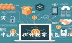 ### 与关键词tpWallet打包中