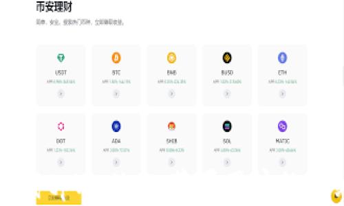 
如何下载tpWallet：苹果用户的详细指南