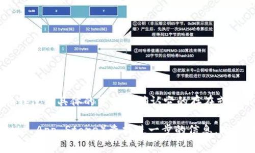 截至我最后更新的数据（2023年10月），Tpwallet 似乎是一个相对新兴的数字钱包，与加密货币和区块链相关。尽管我没有具体的资料来确认它的存在或功能，但常见的功能通常包括存储、发送和接收加密货币，以及参与去中心化金融（DeFi）或非同质化代币（NFT）等功能。

如果你想了解 Tpwallet 是否真实存在，建议访问它的官方网站、社区论坛或相关的应用商店（如Google Play或Apple App Store）查找进一步的信息。同时，确保在下载和使用任何数字钱包之前，仔细研究其声誉和用户反馈，以确保安全和可靠。