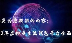 下面是为您提供的内容：