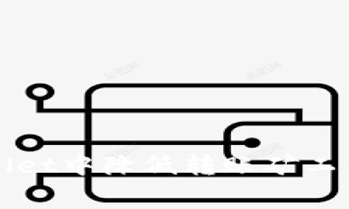 如何在tpWallet中降低转账矿工费的有效方法