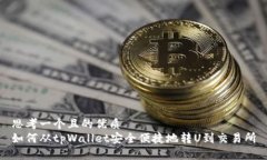 思考一个且的优质  如何从