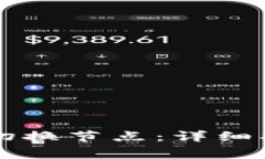 如何在tpWallet中切换节点：