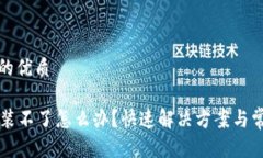 思考一个且的优质tpWalle