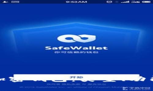 全面解析加密钱包：类型、功能与安全性