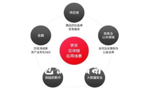 虚拟币手机钱包使用指南：从入门到精通