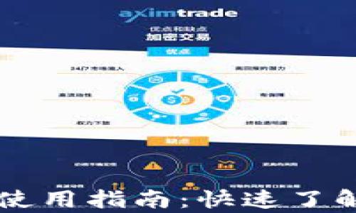 
tpWallet观察钱包使用指南：快速了解如何管理数字资产