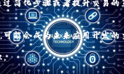 数字货币钱包分享指南：安全与便利的双重保障

数字货币, 钱包分享, 加密货币, 虚拟资产/guanjianci

### 内容主体大纲

1. **数字货币钱包概述**
   - 什么是数字货币钱包
   - 类型：热钱包与冷钱包的区别
   - 数字货币钱包的重要性

2. **如何分享数字货币钱包**
   - 通过公钥分享
   - 二维码分享方式
   - 链接分享的技巧
   - 电子邮件分享与注意事项

3. **分享过程中注意事项**
   - 确保钱包的安全性
   - 验证分享对象的身份
   - 注意防范诈骗

4. **分享带来的便利与风险**
   - 分享的便利性分析
   - 风险评估：潜在安全隐患

5. **数字货币分享的实际案例**
   - 成功分享的实例
   - 失败分享的教训与反思

6. **未来数字货币分享趋势**
   - 分享技术的演进
   - 潜在的应用场景

### 详细内容

#### 1. 数字货币钱包概述

1.1 什么是数字货币钱包
数字货币钱包是存储和管理加密货币的工具，它可以是软件应用、硬件设备，甚至是纸质形式。钱包并不存储实际的货币，而是存储访问这些货币的私钥和公钥。通过这些密钥，用户可以进行交易或访问自己的资产。

1.2 类型：热钱包与冷钱包的区别
热钱包和冷钱包是最常见的两种钱包类型。热钱包连接互联网，适合频繁交易，例如交易所钱包和移动应用钱包。而冷钱包则离线存储，适合长期保存资产，如硬件钱包和纸钱包。在选择钱包时，用户需根据自己的需求来决定使用哪种类型。

1.3 数字货币钱包的重要性
数字货币钱包是每个投资者的基础工具。选择一个安全且功能强大的钱包可以有效地保护资产不被盗取或丢失。了解如何操作和分享钱包的知识，对于维护资产安全至关重要。

#### 2. 如何分享数字货币钱包

2.1 通过公钥分享
公钥是与加密货币关联的地址，它允许他人发送货币到你的钱包。在分享时，仅需将公钥提供给对方即可。使用公钥进行分享避免了泄露私钥的风险，但用户仍需确认对方的真实身份以防止误转账。

2.2 二维码分享方式
现代数字货币钱包通常会显示一个二维码，用户可以直接扫描它来获取公钥。通过二维码分享可以避免手动输入公钥时的错误，提高了交易的便利性和准确性。

2.3 链接分享的技巧
许多数字货币钱包允许用户生成链接，直接分享给其他人。通过这个链接，其他人可以直接访问你的钱包地址。这种方式同样安全，但确保分享的环境安全非常必要，以防黑客捕捉到信息。

2.4 电子邮件分享与注意事项
用户也可以通过电子邮件将钱包地址分享给其他人。在邮件中附加公钥或者二维码链接，但必须确保电子邮件的安全性，避免信息被窃取。如果对方是新手，给予详细的指导也非常重要。

#### 3. 分享过程中注意事项

3.1 确保钱包的安全性
在分享任何信息之前，确保你的钱包安全是至关重要的。定期更新私钥，使用复杂密码，启用双因素验证，都是保护措施。共享过多的信息可能导致风险，因此小心审视分享的内容非常重要。

3.2 验证分享对象的身份
分享之前，有必要验证对方的身份。与陌生人分享信息可能导致资产丢失。使用社交媒体或直接面谈的方法进行身份确认，不要轻信他人的网络请求。在进行交易时务必保持警惕。

3.3 注意防范诈骗
数字货币领域充斥着各种诈骗手法，如钓鱼网站和假冒应用。用户在分享信息时，应避免不明链接或请求。同时，与已有良好信誉的个人或平台进行交易，避免不必要的损失。

#### 4. 分享带来的便利与风险

4.1 分享的便利性分析
数字货币的分享极大简化了资金转移的过程，特别是在跨境交易时，能够即时获得资金，且费用相对较低。同时，通过分享钱包地址，可以方便地进行交易，提升支付的效率和灵活性。

4.2 风险评估：潜在安全隐患
尽管分享带来便利，但潜在的风险也不可忽视。用户在分享私钥或不当使用共享功能时，资产可能会遭到窃取。此外，错误的分享对象也可能导致资金丢失，因此要小心选择分享的对象。

#### 5. 数字货币分享的实际案例

5.1 成功分享的实例
某投资者在参加区块链会议时，通过二维码分享成功接收到其他与会者的赠币，展现了数字货币的便利性。在这次交易中，双方都确认了对方的身份，并使用公钥进行交易，安全又高效。

5.2 失败分享的教训与反思
而在另一个案例中，一位用户在社交媒体上分享了其私钥，结果遭遇盗币。分亨的对象通过该私钥访问了用户的钱包并转走了资产。这次教训提醒了大家在分享时要绝对小心，切勿分享私钥。

#### 6. 未来数字货币分享趋势

6.1 分享技术的演进
随着区块链技术的不断发展，钱包分享方式也在逐渐升级。未来可能出现更加安全和便捷的分享工具，例如集成生物识别技术的支付方式，确保交易的安全性和用户的便利性。

6.2 潜在的应用场景
数字货币钱包分享将在社交媒体、电子商务等多个领域展现出广阔的应用前景。创新的支付方式将进一步促进数字货币的普及，提供更加强大的交易工具，满足日益增长的市场需求。

### 六个相关问题

1. **数字货币钱包分享时如何保障安全性？**
2. **热钱包和冷钱包在分享上的不同优势与劣势是什么？**
3. **如何选择合适的工具来分享数字货币钱包？**
4. **在分享钱包时如何有效避免诈骗？**
5. **数字货币钱包分享的法律问题有哪些？**
6. **未来数字货币分享的主要趋势是什么？**

#### 1. 数字货币钱包分享时如何保障安全性？

1.1 保护私钥的安全
首先，用户在分享钱包时必须确保私钥的安全。私钥是访问和控制钱包的唯一途径，一旦泄露，资产便会面临严重威胁。因此，在分享前，切勿轻易透露私钥或对其进行分享。

1.2 使用双因素认证
为了进一步增强安全性，用户可以设置双因素认证（2FA）。在交易或分享过程中，需要输入一组来自认证应用的临时代码，从而使账户即使在私钥泄露的情况下，仍然能保持安全。

1.3 选择安全的分享方式
在选择分享方式时，要使用官方钱包应用生成的二维码或链接，而不是通过未知或不安全的应用分享钱包信息。官方钱包通常会具备较高的安全性和完整性，能够有效防范风险。

1.4 定期监控钱包交易记录
最后，定期查看钱包交易记录是一项重要的安全措施。通过监控交易记录，用户可以及时发现异乡交易或可疑活动，从而采取相应措施，保护自己的资产安全。

#### 2. 热钱包和冷钱包在分享上的不同优势与劣势是什么？

2.1 热钱包的优势与劣势
热钱包的最大优势在于其便捷性，用户可以随时随地通过互联网进行交易或分享。对于经常交易的用户，热钱包是最理想的选择。然而，这也意味着热钱包更容易受到黑客攻击，因为其始终连接网络。

2.2 冷钱包的优势与劣势
冷钱包虽然不便于频繁交易，但它的安全性更高。由于冷钱包不直接连接互联网，盗贼更难以侵入，适合长期储存投资资产。然而，当需要进行交易时，用户需要将资产转移到热钱包，这在一定程度上妨碍了便利性。

2.3 用户根据实际情况选择钱包
因此，用户在选择热钱包与冷钱包时，应根据自身需求做出合理选择。如果经常进行小额交易，热钱包可以提供便利；而如果是长线投资者，冷钱包将是更安全的选择。

#### 3. 如何选择合适的工具来分享数字货币钱包？

3.1 评估分享工具的安全性
在选择分享工具时，首先应确认工具本身的安全性。一定要使用知名、信誉良好的钱包软件，避免使用未知及不安全的第三方工具，以确保分享过程的安全。

3.2 了解分享方式的便利性
根据个人需求，了解不同分享方式的便利性。二维码和链接的分享方式通常更加便捷，而使用公钥则相对简单但需手动输入。选择最适合自己的分享方式，能够提升交易的效率。

3.3 考虑对方的使用习惯与技术能力
在分享时还需要考虑对方的使用习惯与技术能力，初次接触数字货币的用户可能更倾向于使用二维码，而经验丰富的用户可能更愿意接受公钥形式。在分享时提供友好的指导，可以提升双方的交易体验。

3.4 注意平台的兼容性
最后，要确保选择的分享工具在平台上兼容。不同的数字货币钱包支持不同的币种，确认选择的分享工具能够支持接收方使用的币种，以避免不必要的交易麻烦。

#### 4. 在分享钱包时如何有效避免诈骗？

4.1 验证对方身份的重要性
在分享钱包之前，有必要验证对方的身份。用户可以通过社交媒体平台或直接沟通确认对方的真实身份，以防止误转账或诈骗事件。

4.2 不轻易透露任何敏感信息
在交易或分享过程中，用户应该避免向任何未知的联系人透露敏感信息，包括私钥、密码或安全问题答案。在许多情况下，骗子会声称需要这些信息进行“验证”，这一点要特别小心。

4.3 使用信誉良好的平台进行交易
在进行大额交易或分享时，确认使用正规且有良好声誉的平台进行，这样可以确保一定程度的安全性。如果需要通过 P2P 平台交易，则应仔细选择对方并查看历史评价。

4.4 保持警惕并及时反应
最后，保持警惕，对于任何可疑的交易或分享请求必须及时反应。若察觉到任何异常，应及时停止交易并进一步核实信息。用户的警觉性是防止诈骗的关键所在。

#### 5. 数字货币钱包分享的法律问题有哪些？

5.1 不同国家法律法规的差异
在分享数字货币钱包前，了解不同国家和地区的法律法规是必要的。一些国家对数字资产的监管较为严格，有可能存在合规问题，因此用户务必了解并遵循相关法律，以避免导致法律纠纷。

5.2 分享过程中的税务责任
用户在分享数字货币时可能涉及到税务责任。在某些国家，数字货币的转移或交易可能被视为有税务相关的行为，用户应该了解当地相关法律，确保不违反税务规定。

5.3 保留交易记录的重要性
分享数字货币时，保持交易记录的完整性是保护自己合法权益的有效手段。若出现争议或法律问题，具备清晰的交易记录有助于用户维护自身的合法权益。

5.4 与法律顾问咨询的必要性
如有疑问，建议咨询专业律师，尤其是对法律问题不太了解的用户。专业法律顾问能为用户提供合理的建议和指导，帮助用户在进行数字货币分享时避免法律风险。

#### 6.未来数字货币分享的主要趋势是什么？

6.1 区块链技术的发展
随着区块链技术的不断发展，数字货币的分享方式也将逐渐演进。未来可能会出现更加安全方便的分享技术，例如智能合约的引入，可以自动执行交易并确保其安全性，从而简化传统分享方式所带来的风险。

6.2 数字身份与钱包的结合
未来，数字身份与钱包之间的结合也可能成为趋势。通过数字身份认证，用户在分享时不用担心安全隐患，因为只有经过验证的身份才能进行相关操作，这样既提高了安全性又简化了用户体验。

6.3 极简化用户体验
随着用户对数字货币的日益增长，分享过程的用户体验将会成为重点。未来可能更加注重用户体验的，通过简化步骤或者提升交易的直观性，让更多人易于接触和使用数字货币。

6.4 社交属性的融合
在社交网络的背景下，数字货币的分享也会融入更多社交属性。如何将数字货币的操作与社交行为结合，可能会成为未来应用开发的主要方向，大大提升市场对数字货币的接受度并推动其普及。

以上内容涵盖了数字货币钱包分享的各方面知识，助您在享受分享便利的同时，始终保持安全、合规意识。