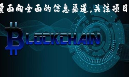 如何在tpWallet中使用薄饼（CAKE）购买新币

tpWallet, 薄饼, 购买新币, 加密货币/guanjianci

---

## 内容主体大纲

1. **引言**
   - 简要介绍tpWallet及其功能
   - 什么是薄饼（CAKE）及其在加密货币中的重要性
   - 指出购币的趋势和其在tpWallet中的应用
   
2. **tpWallet的注册与设置**
   - 如何下载和安装tpWallet
   - 注册步骤与账户设置
   - 连接钱包与安全性设置

3. **薄饼（CAKE）的获取方法**
   - 如何购买薄饼（CAKE）
   - 通过交易所买入薄饼（CAKE）
   - 如何从其他钱包转账薄饼到tpWallet

4. **使用薄饼（CAKE）购买新币的步骤**
   - 第一步：选择目标新币
   - 第二步：确定交易对
   - 第三步：设置交易数量与对价
   - 第四步：执行交易并确认

5. **交易过程中的注意事项**
   - 交易手续费的关注
   - 交易安全性和防骗指南
   - 如何避免滑点损失

6. **如何查看和管理你的新币**
   - 在tpWallet中查看持有的资产
   - 如何跟踪新币的价格和市值
   - 新币的管理与转账方法

7. **结论**
   - 再次强调tpWallet与薄饼（CAKE）的优势
   - 鼓励用户尝试在tpWallet中购买新币

8. **常见问题解答**
   - 一些用户在购买过程中可能遇到的问题与解决方案

---

## 引言

随着区块链技术的快速发展，加密货币市场也在不断扩展，越来越多的新币种涌现出来。在这些新币中，投资者寻求不断增长的机会，而tpWallet则为用户提供了一个便捷的数字资产管理平台。tpWallet支持多种加密货币的存储与交易，其中薄饼（CAKE）作为去中心化金融（DeFi）领域的重要代币，正逐渐受到投资者的欢迎。在本指南中，我们将深入探讨如何在tpWallet中用薄饼（CAKE）购买新币，帮助用户顺利进行投资。

## tpWallet的注册与设置

### 如何下载和安装tpWallet

首先，用户需要下载tpWallet应用。在这部分，我们将提供关于如何访问官方网站和应用商店的详细指导，以及确保下载来源安全的方法。

### 注册步骤与账户设置

接下来，我们将详细讲解如何在tpWallet中注册账户，从输入电子邮件到验证码的获取，再到设置安全密码的每个步骤。确保用户的账户能够获得最高的安全性和方便性。

### 连接钱包与安全性设置

完成注册后，用户需要连接他们的数字钱包。此部分将涉及如何导入现有的钱包或创建新钱包，并如何设置一些额外的安全措施，比如双重验证。

## 薄饼（CAKE）的获取方法

### 如何购买薄饼（CAKE）

在这一部分，我们将介绍如何通过不同方式购买薄饼，包括使用传统的法币和其他加密货币进行交易。

### 通过交易所买入薄饼（CAKE）

详细讲解如何选择可信的交易所，以及如何在这些平台上创建账户和买入薄饼，包括交易界面的基本操作。

### 如何从其他钱包转账薄饼到tpWallet

介绍不同钱包之间转账的流程，以及如何确保在转账过程中数据的安全和准确。

## 使用薄饼（CAKE）购买新币的步骤

### 第一步：选择目标新币

探讨如何通过市场信息选择有投资价值的新币，分析项目基础及其潜力。

### 第二步：确定交易对

用户应了解如何在tpWallet上找到目标新币的交易对，以及如何进行有效的货币对比。

### 第三步：设置交易数量与对价

详细说明如何输入交易的数量，选择适当的市场价格来确保最佳交易体验。

### 第四步：执行交易并确认

介绍如何完成交易，并如何确认交易是否成功，以及后续的资金流向。

## 交易过程中的注意事项

### 交易手续费的关注

用户在交易时应关注手续费的计算，确保交易是合理的。

### 交易安全性和防骗指南

提供一些防范交易欺诈的技巧，帮助用户识别可能存在的风险。

### 如何避免滑点损失

解释滑点损失是什么，如何在交易之前进行设置以最大限度地减少风险。

## 如何查看和管理你的新币

### 在tpWallet中查看持有的资产

用户如何在tpWallet中找到自己持有的新币，了解资产的总值。

### 如何跟踪新币的价格和市值

提供一些工具和资源，以便用户能够定期跟踪自己投资的新币的市场表现。

### 新币的管理与转账方法

讲述用户如何有效管理和转账新币，并确保所有转账过程的安全。

## 结论

在tpWallet中使用薄饼（CAKE）进行新币投资是一个相对简单且高效的过程。通过遵循本指南所述的步骤，用户能够更轻松地在加密货币市场中找到投资机会，管理自己的资产，同时享受去中心化金融带来的便利。

## 常见问题解答

### 如何处理在交易中遇到的错误？

处理交易中的错误
当用户在交易中遇到错误时，首先要保持冷静。要确保自己已经尽可能多地了解交易的规则和流程，及时检查相关的交易信息，比如数量、价格等是否设置正确。如果错误发生后交易未能成功，那么用户应在钱包中查找每个交易的状态，确认是因为什么因素导致问题。如果是因为平台的问题，用户应及时联系tpWallet的客服并提供相关截图或交易记录，申请解决。如果是用户自己造成的错误，比如输入错误的代币地址，则需要做好教训，避免再次发生。

### 如何确保我的加密资产安全？

资产安全保障
用户在进行加密资产投资时，资产的安全性至关重要。首先，定期更新自己的钱包安全设置，使用强密码并开启双重验证功能是非常有效的保护机制。其次，定期备份钱包信息，确保在任何情况下都能恢复钱包资产。此外，不要随意点击不可疑链接，也不要在不安全的网络环境下进行交易，以提高防范风险的能力。如果用户需要对资产进行转账，确保再次核对地址，尽量氪金小额交易以进行安全测试。

### 交易所与钱包之间的区别是什么？

交易所与钱包的区别
交易所是一个集中的平台，用于买卖加密资产，通常会涉及到用户法币交易和加密资产的交易对。而钱包是用户存储加密资产的地方，包括热钱包、冷钱包等。热钱包是常在线的，操作便捷，但安全等级较低，而冷钱包则为离线存储，安全性高但不便于频繁交易。用户在资产的日常管理和交易时需要根据个人情况选择合适的工具和平台。

### 我如何选择投资的新币？

选择新币的标准
在选择投资的新币时，用户应考虑多个因素，包括项目团队背景、技术基础、商业模式、市场需求和未来发展潜力等。深入分析项目的白皮书和社区反馈，有助于了解项目的长远潜力。此外，使用平台如CoinGecko或CoinMarketCap查看新币的交易量、流通市值和社交媒体讨论热度，也是获取信息的重要途径。用户在做出投资决策时，切勿盲目跟风，基于一定的分析和调研进行操作。

### 如何应对市场波动？

对市场波动的应对策略
加密市场极具波动性，用户在遭遇市场剧烈变化时应保持冷静。首先，设定好明确的止损和止盈策略。在市场成交缘由和价格变动不确定时，及时调整自己的投资计划是非常重要的。同时，合理分配投资组合，将资金分散在不同资产上，可以降低风险。此外，定期学习市场动向和技术分析，以提升个人的应对能力也是非常必要的。在持有期间，有必要流动跟踪市场变化，重新审视自己的投资策略。

### 购买新币后的投资策略是什么？

新币投资策略
购买新币后，用户应具备明确的投资策略。首先，确定投资目标，设定好何时出手、何时止损。长期持有还是短线交易应根据市场情况灵活调整。同时，制定定期复盘投资组合的计划，及时评估新币的表现。此外，尽量面向全面的信息渠道，关注项目的线下活动和社区反馈。在新币表现活跃或显现投资机会时，及时进行操作，确保获取收益最大化。

---

以上信息可以为您在tpWallet中使用薄饼（CAKE）购买新币提供详细的指导。如果您有其他问题，欢迎继续询问！