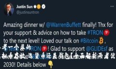 思考一个且的虚拟币存放