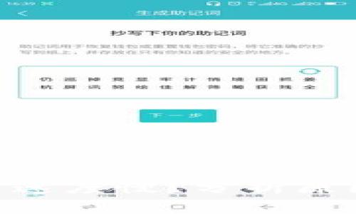 为何ETH提币速度慢？分析原因与解决方案