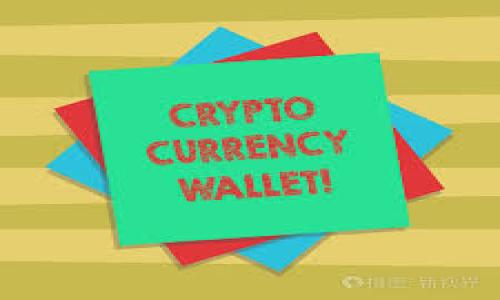 数字钱包开户是指通过一个在线平台或应用程序创建一个虚拟钱包，用于存储和管理数字货币或其他形式的电子支付。数字钱包可以存放多种资产，诸如比特币、以太坊等加密货币，以及传统货币的电子形式。通过数字钱包，用户可以方便地进行交易、支付、收款和转账，而无需使用实体现金或实体银行账户。

以下是关于数字钱包开户的一些重要信息：

### 数字钱包开户的重要性
数字钱包的出现使得人们不再依赖传统银行，持有和管理资产变得更加简便。这不仅提高了交易的速度，还能降低交易成本，方便用户随时随地管理其资金。

### 数字钱包的类型
数字钱包通常分为热钱包和冷钱包。热钱包连接互联网，适合频繁交易；冷钱包则不连接互联网，适合长期存储资产，更加安全。

### 数字钱包开户的步骤
开户过程一般包括下载应用程序、填写个人信息、验证身份、设置密码等步骤。用户需要提供相关的身份验证材料以确保安全。

### 数字钱包的安全性
数字钱包的安全性取决于多种因素，包括私钥的保护、平台的安全性及用户的安全意识。用户应定期更新密码，启用双重认证以增强安全性。

### 数字钱包的使用场景
用户可以通过数字钱包进行网上购物、投资、汇款等多种场景，越来越多的商家和平台也开始支持数字钱包支付。

### 未来趋势
随着数字经济的发展，数字钱包的功能和应用场景将更加丰富，可能会向信用卡、借记卡等传统金融工具看齐，成为支付的重要方式。

希望以上信息能帮助您更好地理解数字钱包开户的含义及其相关内容。