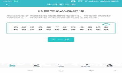 TPWallet中的USDT完全指南：安全存储与流通