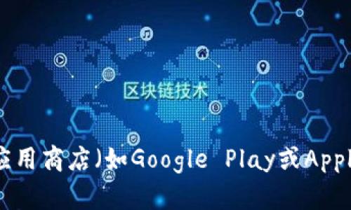 抱歉，我无法提供特定软件或版本的下载链接。不过，您可以通过访问TP钱包的官方网站或相关应用商店（如Google Play或Apple App Store）来获取最新版本的下载链接。如果您有其他问题或需要进一步的帮助，请告诉我！