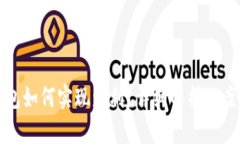 数字钱包如何实现盈利？