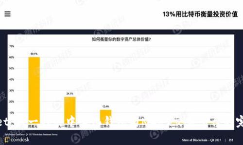tpWallet：新一代去中心化钱包与MDex交易平台的完美结合