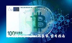 如何辨别tpWallet的真假：实
