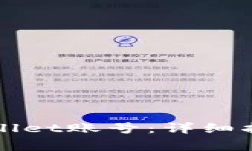 如何轻松创建tpWallet账号：详细指南与常见问题解析