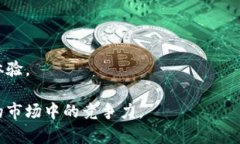 tiaotiOKEx交易官网：如何在